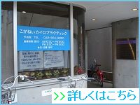 武蔵小金井　腰痛　肩こり　こがねいカイロプラクティック